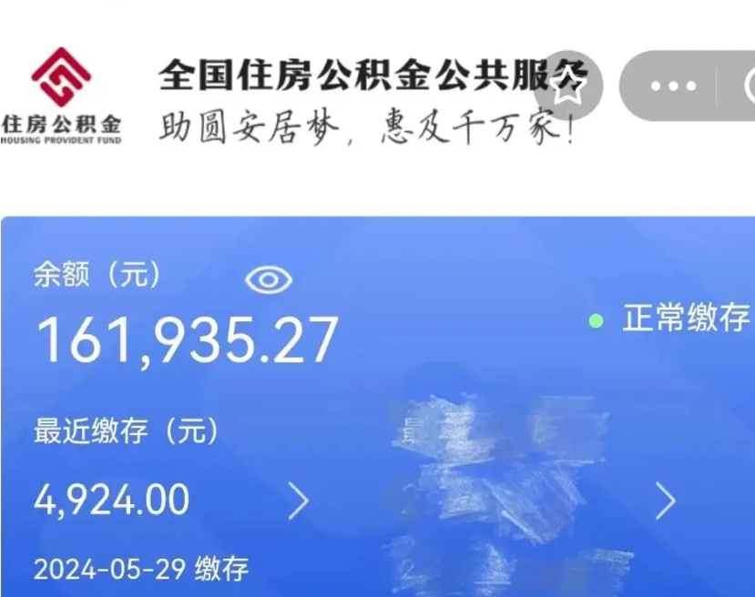 南昌小额公积金提取中介（公积金提取代办中介）